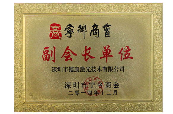 寧鄉商會副會長單位