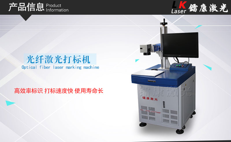 激光打標(biāo)機在it行業(yè)的應(yīng)用，產(chǎn)品上標(biāo)記商標(biāo)和二維碼
