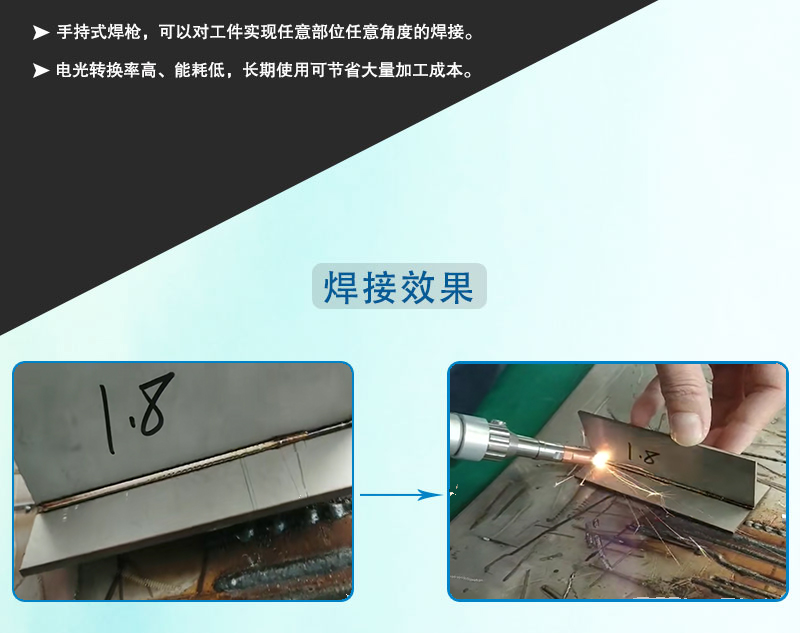 什么是光纖激光束焊接？